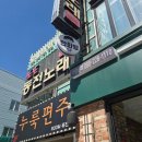 오층만화방카페 | 울산 동구 가볼만한곳 오층 만화방 카페 실내데이트