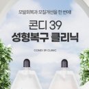 토마토헤어크리닉