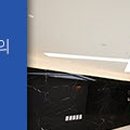링크인테리어필름 이미지