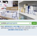김박사약국 네이버블로그