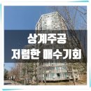 수락산로(남측) 이미지