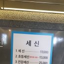마이다스 주유소 | 경기도 파주 네이쳐스 스파 사용후기