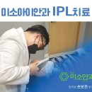 장곡미소아이안과 이미지