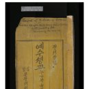 18장. 기독교 역사에서 가장 특별한 나라 한국