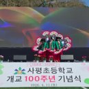 사평초등학교 엔디엔뉴스