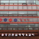 알까기 당구장 이미지