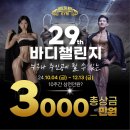 수퍼바디 짐 이미지