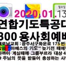 광주새로남교회