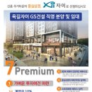 GS자이세탁소 이미지