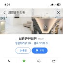 최광균한의원 이미지