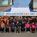 상수2리마을회관 이미지