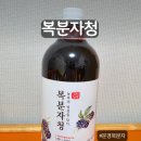 문경유통 | 맛있고 건강한 일타농부 100% 국내산 문경 복분자청 후기