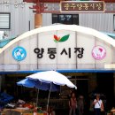 천변좌로(양동시장) 이미지