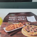 아이러브피자앤치킨 - 경주시 황성로27번길 36 | 아이러브피자앤치킨