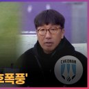 천안시티FC, 감독 경질설 &#39;후폭풍&#39; 이미지