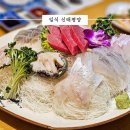 신태평양 | 식사 대접하기 좋은 교대역 맛집 일식 신태평양 / 태평양일식