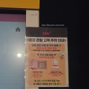 (유)서현 | cgv 서현점 : 나우유씨미3 보고 온 후기(2관 명당자리, 주차, 쿠키 등 정보)