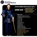 혜랑검도관 이미지