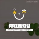 (주)희망자원 이미지