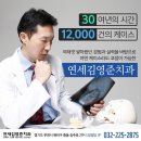 연세간석치과의원 이미지