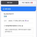 대추밭 | 대추밭백한의원 예약 후기 및 임신성공후기