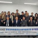 창녕교하마을관리사회적협동조합