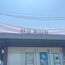 발안과일 | 뚝섬 한강 수영장 주말 오픈런 웨이팅 가격 외부음식 반입 준비물 최신 정보 (2026.06.28 방문)
