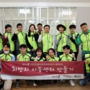 푸른꿈 지역아동센터(2) 이미지