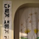 (주)정원해