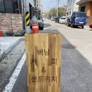 카페버닝(Burning)