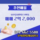 우석공인중개사사무소 이미지