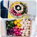 양덕명가떡