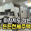 "나이•소득·자산 지역" 제한 없음🔥 HUG 든든전세주택🏠 모집공고 뽀개기(경기도 부천시, 서울 강서구, 양천구/~8.7) 이미지