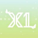 이엑스원 이미지