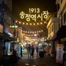 송정역 앞 이미지