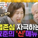 tvN 어쩌다 사장2 동영상 이미지