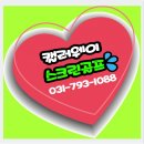 양평스크린 골프연습장 이미지