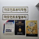 아모먼트 | 대전 대흥동 토탈 뷰티샵 수강생모집 스튜디오공간까지 아모먼트