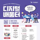 실생활 디지털 활용법 이미지