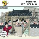 고사성어 유래＜67＞門前成市(문전성시) 이미지