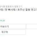 육식마켓