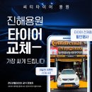 한국타이어 용원점 | [창원/진해] 용원타이어 베라크루즈 편마모 해결과 휠얼라인먼트 조정까지