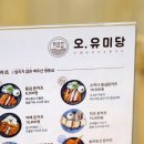 오;유미당세종정부