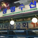 대대수산 이미지