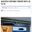 응급의학과 전문의가 개원을 한다면? 이미지