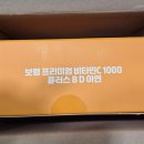 자연알로(보령) | [보령비타민C] 하루 한 알로 메가도스 챙기는 프리미엄비타민C 후기