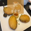 몽중헌 반포 | [서초/강남 맛집] 몽중헌 반포점 내돈내산 후기. 반포모임 반포맛집 고속터미널모임 반포아기랑가기좋은...
