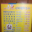 신바람하우스 이미지