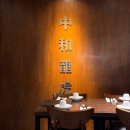 중화용호 삼산본점 | 울산 삼산 맛집 중화용호 코스요리 중국집 추천 단체모임 룸식당