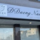땡네일 이미지